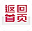 首頁
